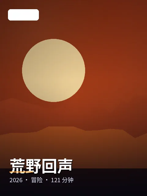 《三点钟片段》