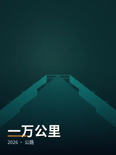 《循环情报站》